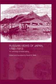 ロシア人の日本観：初期旅行記アンソロジー<br>Russian Views of Japan, 1792-1913 : An Anthology of Travel Writing (Routledge Studies in the Modern History of Asia)