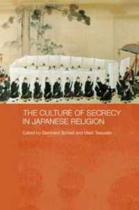 日本の宗教における秘教文化<br>The Culture of Secrecy in Japanese Religion