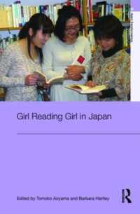 日本における少女の文化表象：少女を読む少女<br>Girl Reading Girl in Japan (Asia's Transformations)
