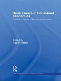 行動経済学の復興：ライベンシュタインの影響力<br>Renaissance in Behavioral Economics : Essays in Honour of Harvey Leibenstein (Routledge Frontiers of Political Economy)