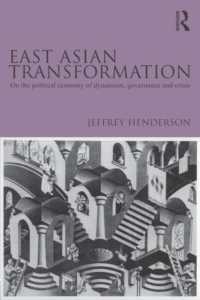 東アジア開発の政治経済学<br>East Asian Transformation : On the Political Economy of Dynamism, Governance and Crisis