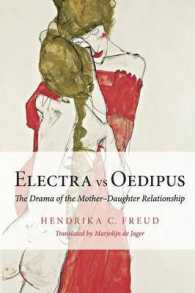 エレクトラ対エディプス：母－娘関係のドラマ<br>Electra vs Oedipus : The Drama of the Mother-Daughter Relationship