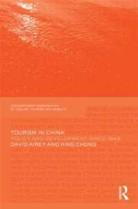 中国のツーリズム：1949年以降の政策と開発<br>Tourism in China : Policy and Development since 1949 (Contemporary Geographies of Leisure, Tourism and Mobility)