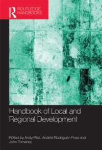 地域開発ハンドブック<br>Handbook of Local and Regional Development