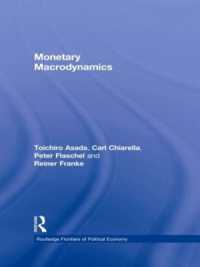 浅田統一郎（共）著／金融マクロ動学<br>Monetary Macrodynamics (Routledge Frontiers of Political Economy)