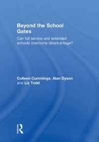 拡張学校とフルサービス・スクール<br>Beyond the School Gates : Can Full Service and Extended Schools Overcome Disadvantage?