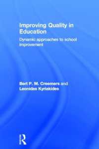 教育における質の改善：ダイナミック・アプローチ<br>Improving Quality in Education : Dynamic Approaches to School Improvement