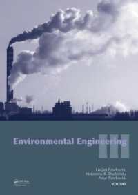 環境工学３<br>Environmental Engineering III