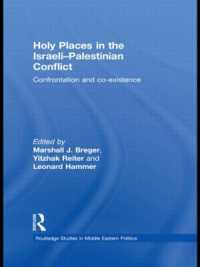 イスラエル・パレスチナ紛争における聖地<br>Holy Places in the Israeli-Palestinian Conflict : Confrontation and Co-existence (Routledge Studies in Middle Eastern Politics)