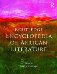 アフリカ文学百科事典<br>Encyclopedia of African Literature