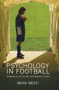 サッカーの心理学：エリート・プロ選手の事例<br>Psychology in Football : Working with Elite and Professional Players