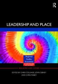 リーダーシップと持続可能な場所の形成<br>Leadership and Place (Regions and Cities)