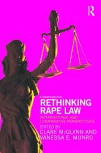 レイプと法の再考：国際比較<br>Rethinking Rape Law : International and Comparative Perspectives