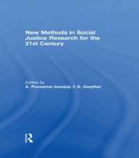 ２１世紀の社会正義研究における新方法論<br>New Methods in Social Justice Research for the Twenty-First Century