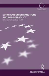 ＥＵの制裁と外交政策<br>European Union Sanctions and Foreign Policy : When and Why do they Work? (Routledge Advances in European Politics)