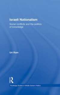 イスラエルのナショナリズム<br>Israeli Nationalism : Social conflicts and the politics of knowledge (Routledge Studies in Middle Eastern Politics)