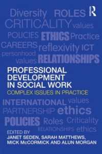ソーシャル・ワークにおける力量開発<br>Professional Development in Social Work : Complex Issues in Practice (Post-qualifying Social Work)
