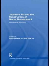 日本の援助とグローバル開発<br>Japanese Aid and the Construction of Global Development : Inescapable Solutions (Routledge Contemporary Japan Series)