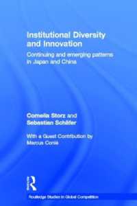 日本と中国にみる制度とイノベーション<br>Institutional Diversity and Innovation : Continuing and Emerging Patterns in Japan and China (Routledge Studies in Global Competition)