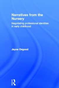 幼児教育者の職業的・社会的アイデンティティ<br>Narratives from the Nursery : Negotiating professional identities in early childhood