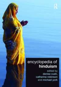 ヒンドゥー教百科事典<br>Encyclopedia of Hinduism