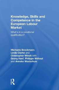 欧州労働市場における知識、技術と能力<br>Knowledge, Skills and Competence in the European Labour Market : What's in a Vocational Qualification?