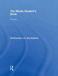 メディア研究入門（第５版）<br>The Media Student's Book （5TH）