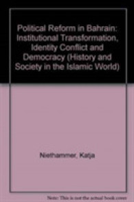 バーレーンの政治改革<br>Political Reform in Bahrain : Institutional Transformation, Identity Conflict and Democracy (History and Society in the Islamic World)