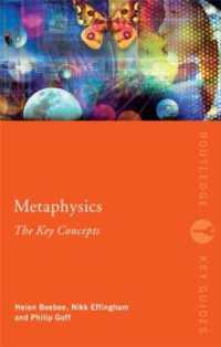形而上学の鍵概念<br>Metaphysics: the Key Concepts (Routledge Key Guides)