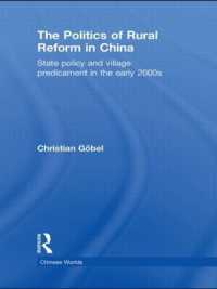 中国の農民の負担と改革政策<br>The Politics of Rural Reform in China : State Policy and Village Predicament in the Early 2000s (Chinese Worlds)