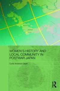 戦後日本における女性史と地域コミュニティ<br>Women's History and Local Community in Postwar Japan (Routledge/asian Studies Association of Australia Asaa East Asian Series)