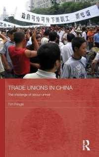 中国の労働組合<br>Trade Unions in China : The Challenge of Labour Unrest (Routledge Contemporary China Series)