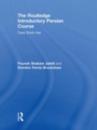 ペルシア語入門教科書<br>The Routledge Introductory Persian Course : Farsi Shirin Ast （1 BLG）