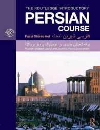 ペルシア語入門教科書<br>The Routledge Introductory Persian Course : Farsi Shirin Ast （Bilingual）