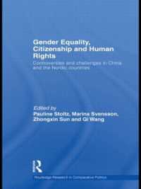 ジェンダー平等、市民権と人権：中国と北欧<br>Gender Equality, Citizenship and Human Rights : Controversies and Challenges in China and the Nordic Countries (Routledge Research in Comparative Politics)