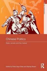 中国政治：国家、社会と市場<br>Chinese Politics : State, Society and the Market (Asia's Transformations)
