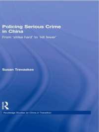 中国における重大犯罪：警察活動と政治<br>Policing Serious Crime in China : From 'Strike Hard' to 'Kill Fewer' (Routledge Studies on China in Transition)