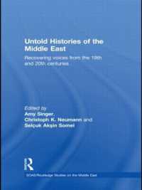 語られざる中東史<br>Untold Histories of the Middle East : Recovering Voices from the 19th and 20th Centuries (Soas/routledge Studies on the Middle East)