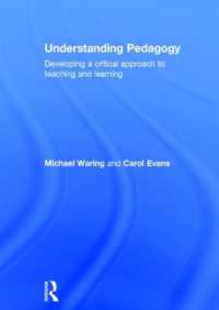 教育学を理解する<br>Understanding Pedagogy : Developing a critical approach to teaching and learning