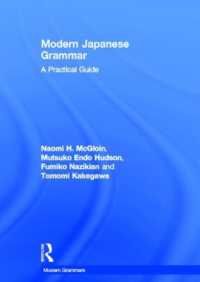 現代日本語文法：実践的ガイド<br>Modern Japanese Grammar : A Practical Guide (Modern Grammars)