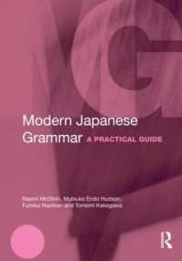現代日本語文法：実践的ガイド<br>Modern Japanese Grammar : A Practical Guide (Modern Grammars)