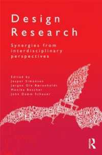 デザイン研究：学際的パースペクティヴ<br>Design Research : Synergies from Interdisciplinary Perspectives