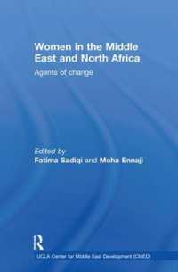 中東・北アフリカの女性：変化の主体<br>Women in the Middle East and North Africa : Agents of Change (Ucla Center for Middle East Development Cmed)