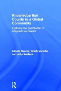 グローバル・コミュニティにおける統合カリキュラムの貢献<br>Knowledge that Counts in a Global Community : Exploring the Contribution of Integrated Curriculum