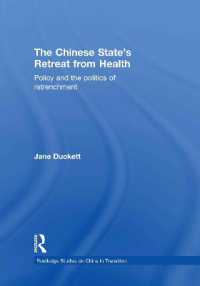 中国医療政策における予算削減<br>The Chinese State's Retreat from Health : Policy and the Politics of Retrenchment (Routledge Studies on China in Transition)