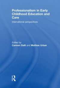 幼児教育とケアにおけるプロフェッショナリズム：国際的視座<br>Professionalism in Early Childhood Education and Care : International Perspectives