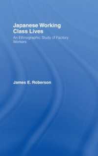 日本の零細企業における労働者の生活：民族誌学的研究<br>Japanese Working Class Lives : An Ethnographic Study of Factory Workers