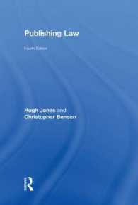 出版法（第４版）<br>Publishing Law （4TH）