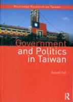 台湾の政府と政治<br>Government and Politics in Taiwan (Routledge Research on Taiwan)