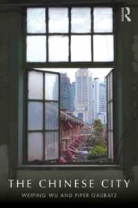 中国の都市<br>The Chinese City